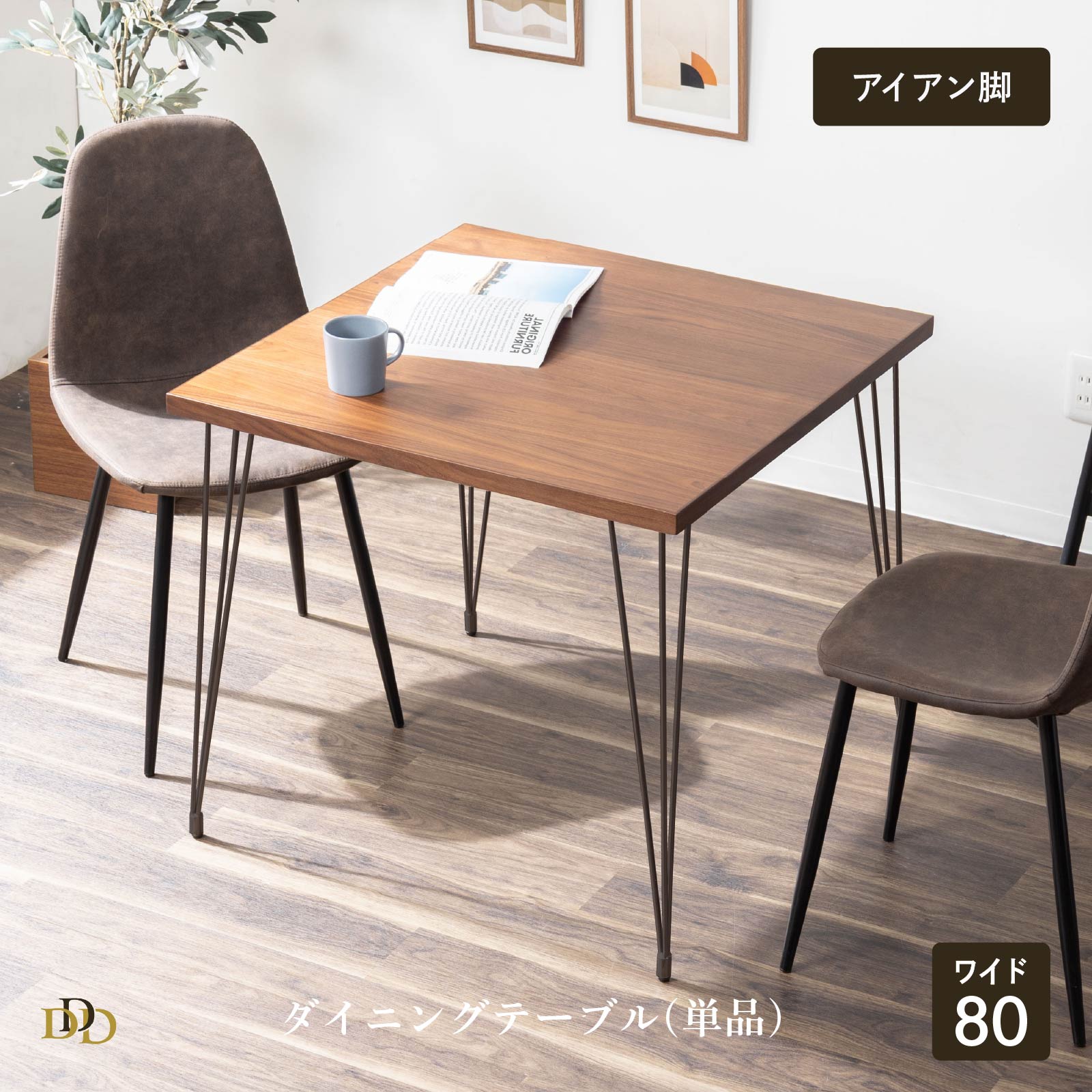 楽天市場】【P11倍! 3/1限定】 ダイニングテーブル 小さめ 80cm 幅 2人