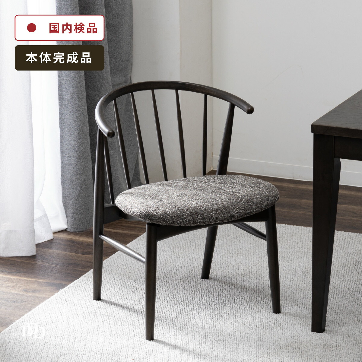 楽天市場】【5%OFFｸｰﾎﾟﾝ配布中】 ウィンザーチェア アームチェア