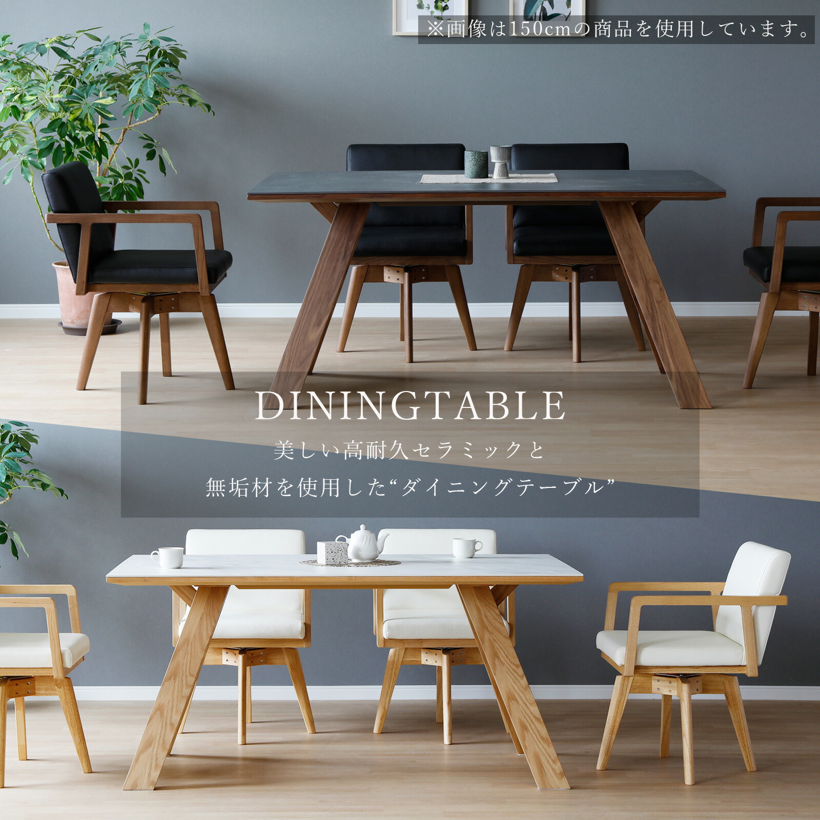 楽天市場】【50%OFF ~3/11 1:59】 ダイニングテーブル セラミック 6人