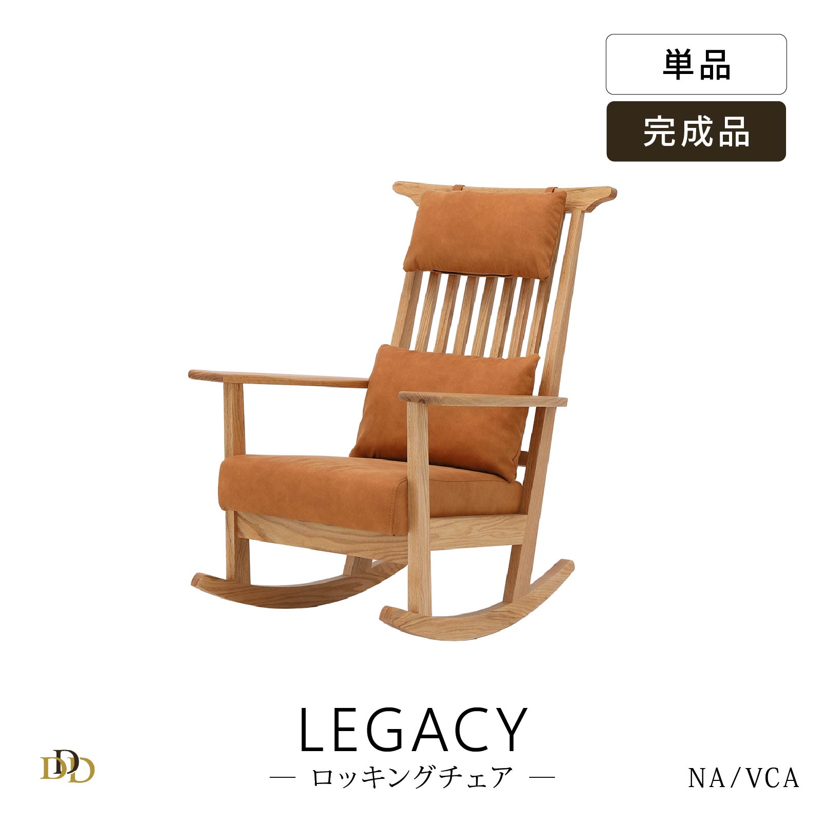 楽天市場】【36%OFF ~3/11 1:59】 ロッキングチェア 木製 完成品 無垢