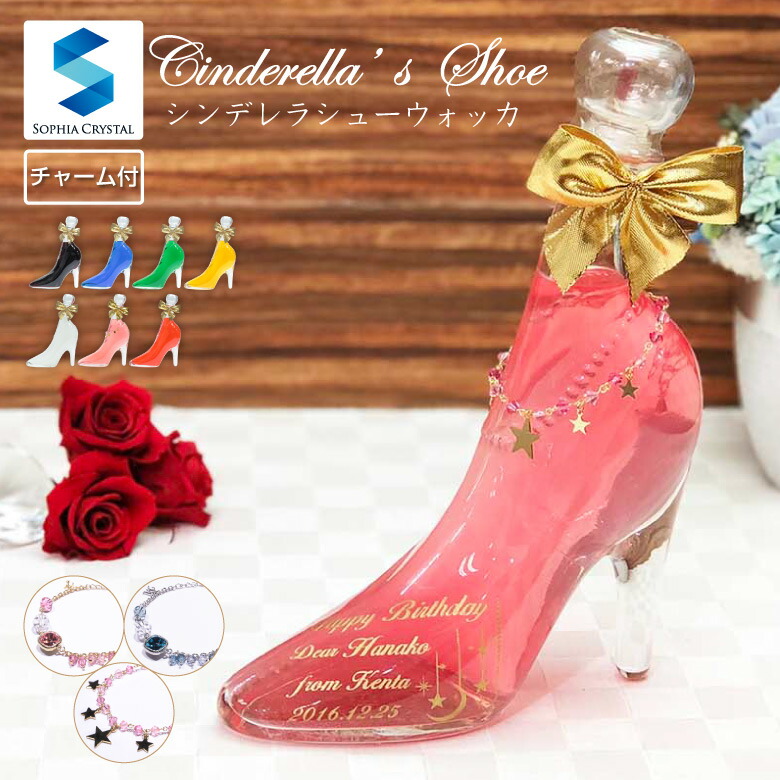 シンデレラ 2本セット エミリオプッチ柄 スワロフスキー リキュール