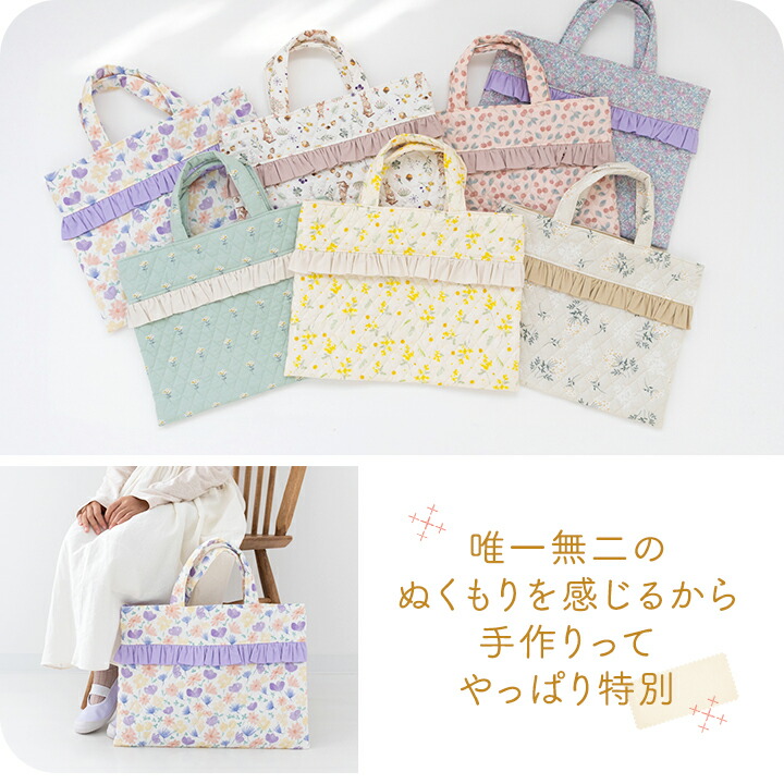 楽天市場】☆3/11 8:59まで☆手作りキット ≪フリルが可愛い♪入園入学