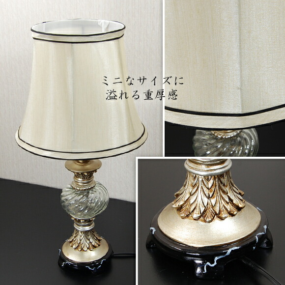 楽天市場】Biltmore ビルトモア テーブルランプ ミニランプ モダン