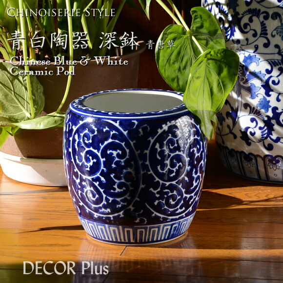 楽天市場】青白陶器 深鉢 青唐草 飾り壷 置物 アンティーク 雑貨