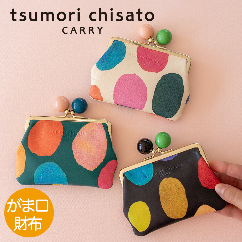 楽天市場】ツモリチサト マルチドット がま口の通販