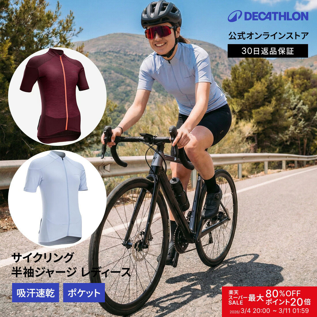 楽天市場】【ポイント10倍】VAN RYSEL ヴァンリーゼル サイクリング