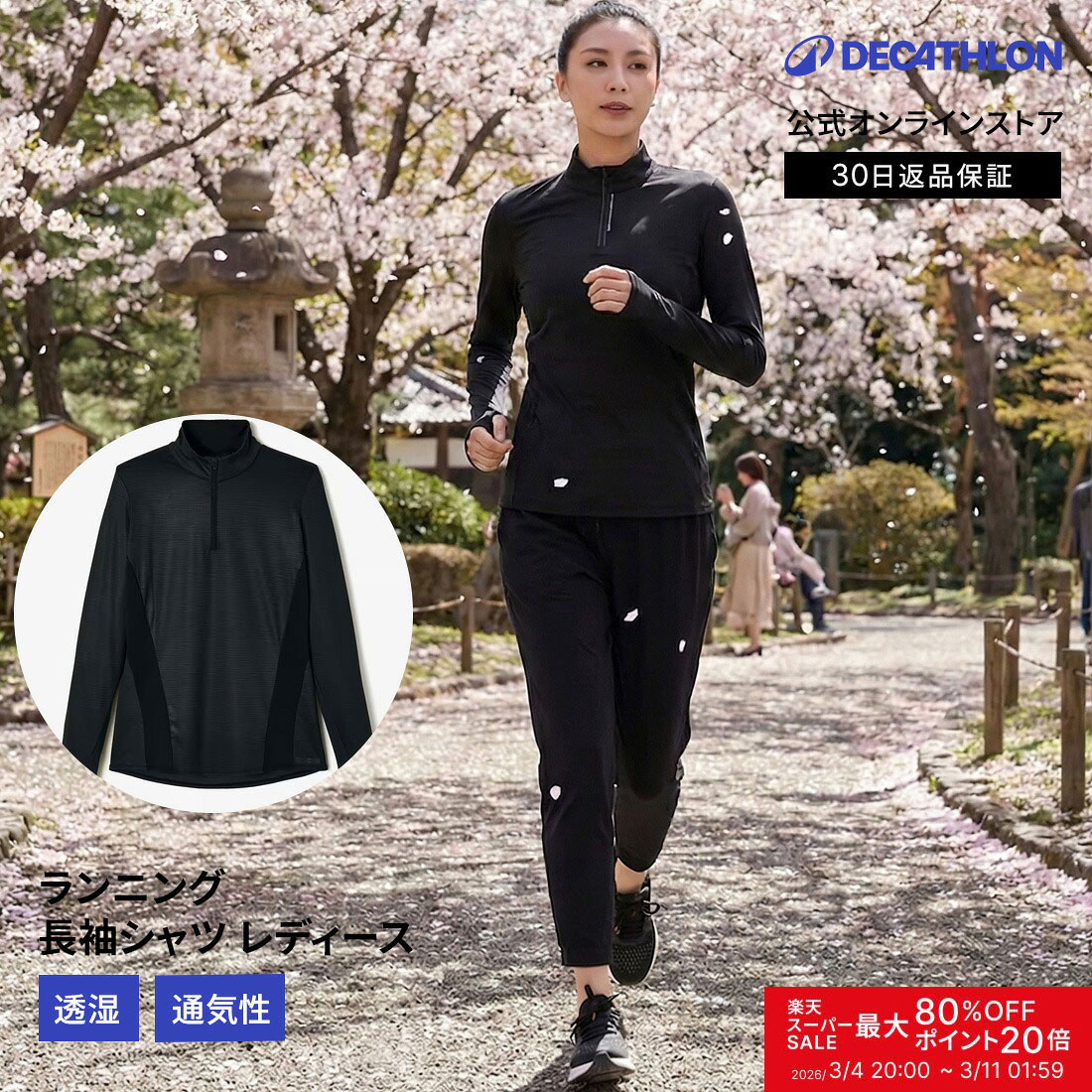 楽天市場】【ポイント10倍】KALENJI カレンジ ランニング 長袖シャツ