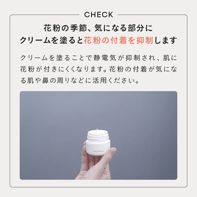 楽天市場】【公式店】ディセンシア クリーム 本品 リフィル 敏感肌用