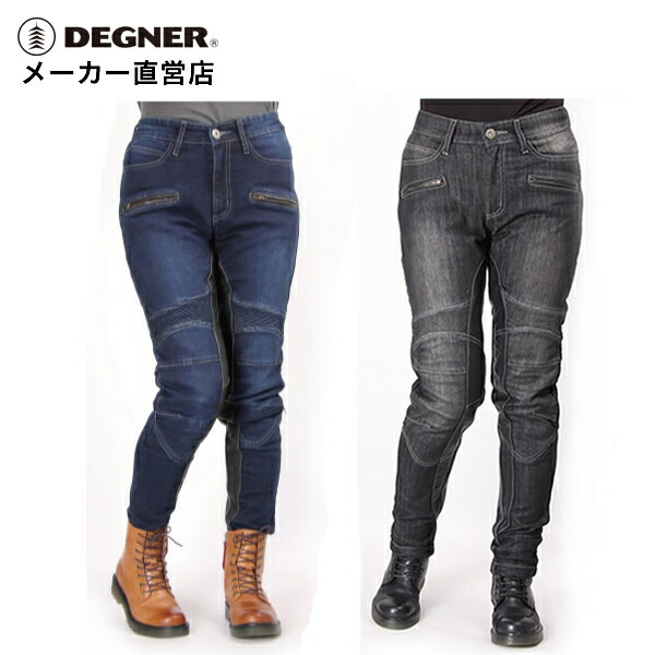 楽天市場】デグナー DEGNER 【公式】 レディース レザーデニムパンツ
