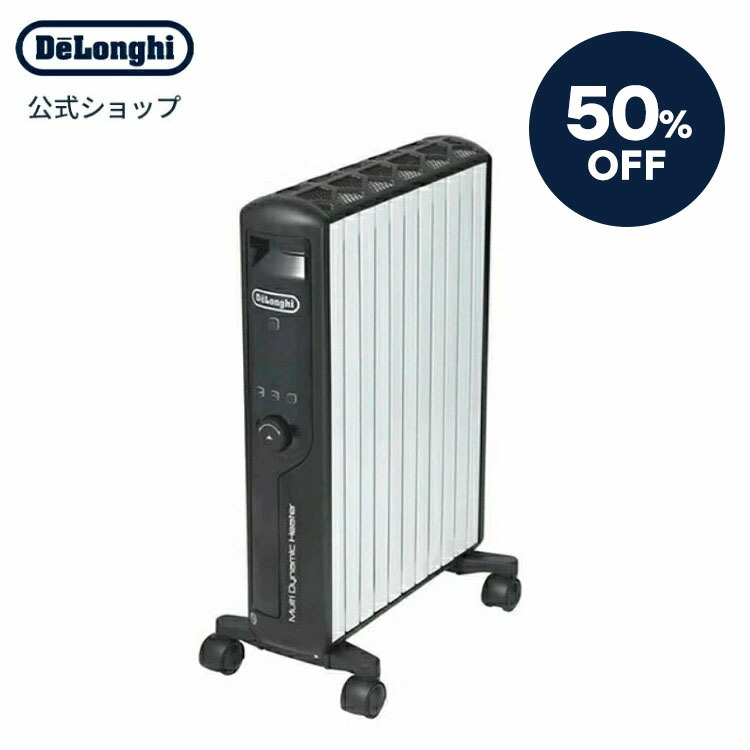 楽天市場】【50％OFF】【製品保証最大5年】【公式】デロンギ マルチ