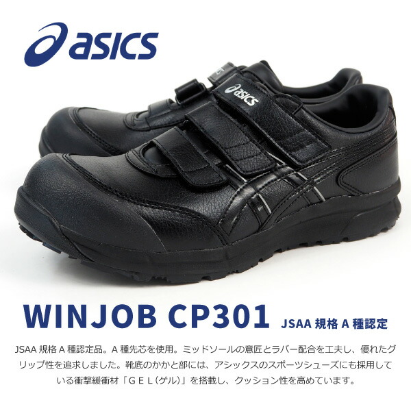 楽天市場】【ポイント最大47倍】 アシックス asics 安全作業靴