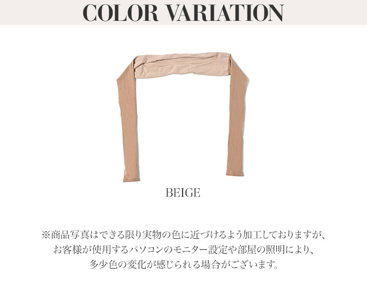 楽天市場】8117 UVカット ボレロ型アームカバー（ストッキングタイプ