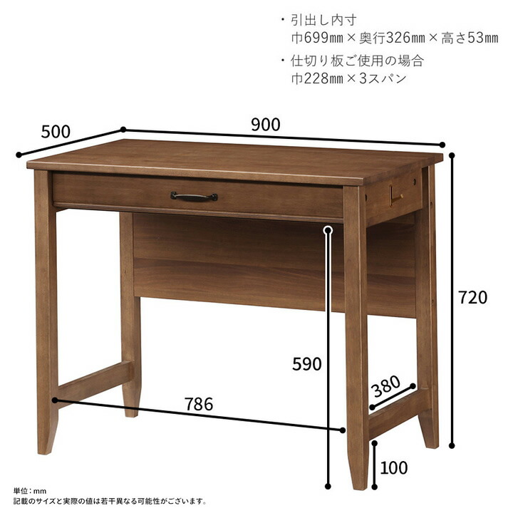 楽天市場】デスク 学習机 幅90cm 奥行き50cm w90cm 高さ72cm ブラウン