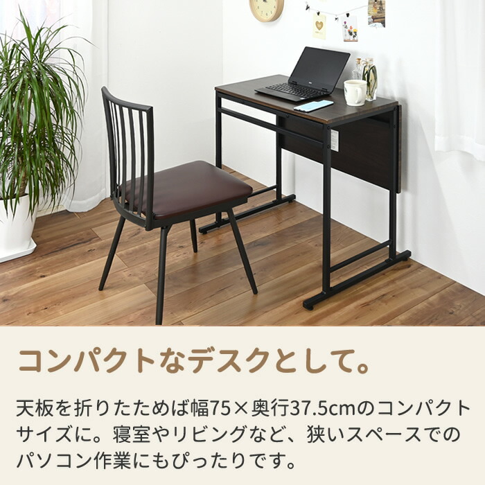 楽天市場】幅75cm W75cm 折りたたみ デスク スライド式天板 テーブル
