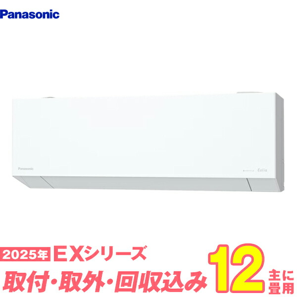 パナソニックエアコン 12畳」の人気商品一覧 | 安い商品を通販サイト