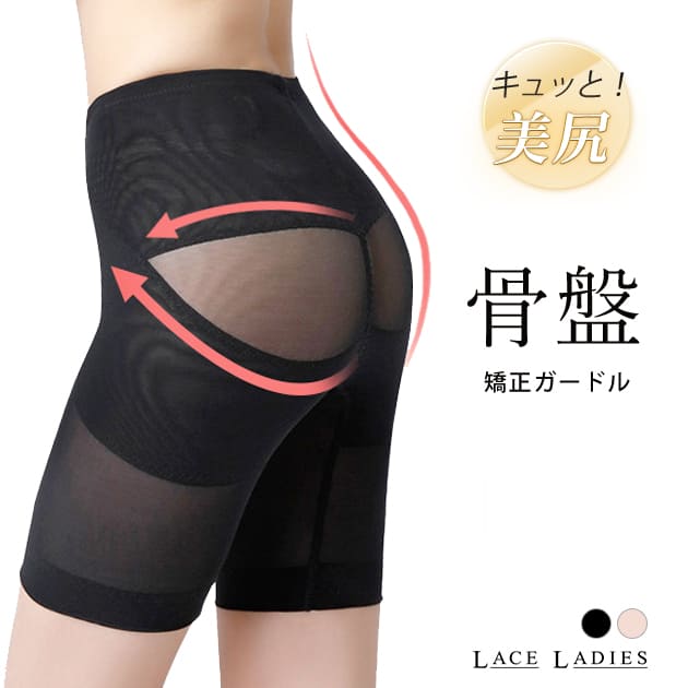 楽天市場】骨盤ガードル 補正ガード ぽっこりお腹 ヒップアップ