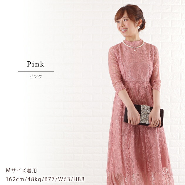 楽天市場】パーティードレス 総レース ワンピース ハイネック 七分袖