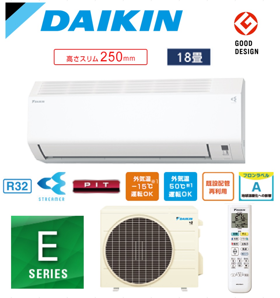 楽天市場】ダイキン DAIKIN エアコン 18畳用 単相200V Eシリーズ