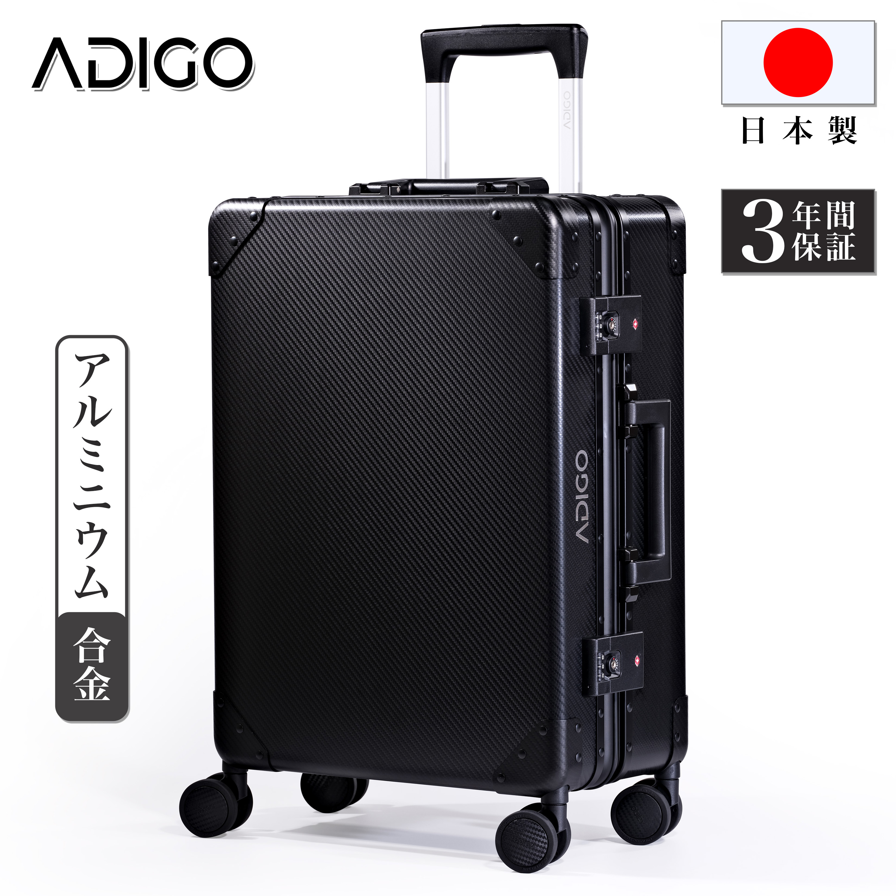 楽天市場】半額セール！【ADIGO】 オールアルミ スーツケース 日本製 S