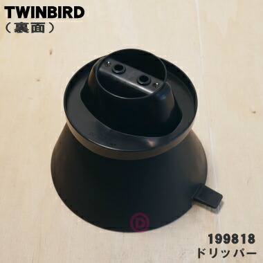 楽天市場】【在庫あり！】【純正品・新品】ツインバードコーヒー