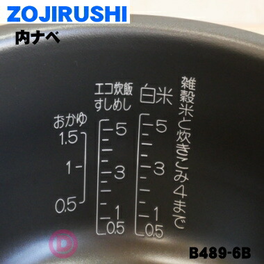 楽天市場】【純正品・新品】象印マホービンIH炊飯ジャー炊飯器用のなべ