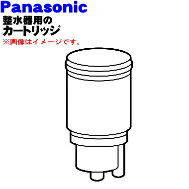 楽天市場】【純正品・新品】パナソニックアルカリ整水器用の交換用