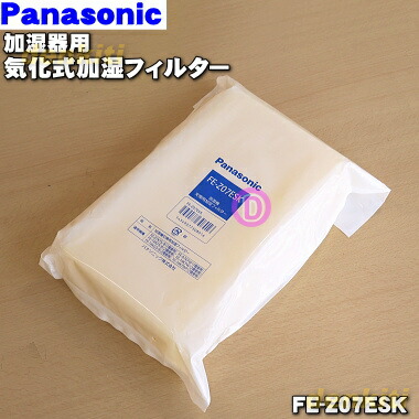 楽天市場】【純正品・新品】パナソニック加湿器用の気化式加湿