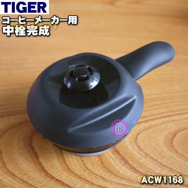 楽天市場】ace-s080-kq コーヒーメーカー tigerの通販