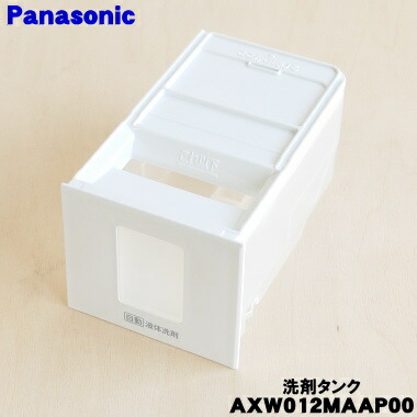 楽天市場】【純正品・新品】パナソニック洗濯機用の自動投入洗剤タンク