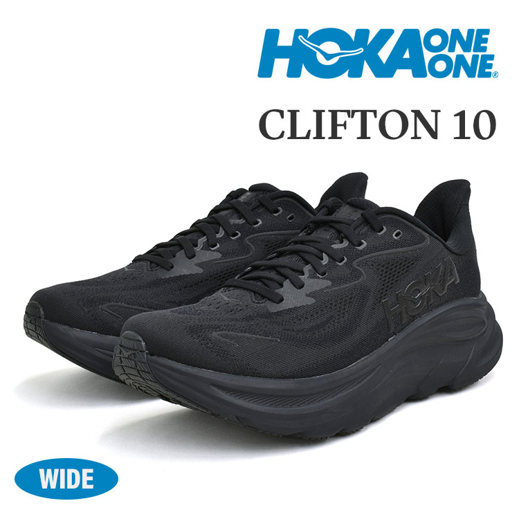 楽天市場】ホカ オネオネ クリフトン 10 ワイド メンズ ランニング