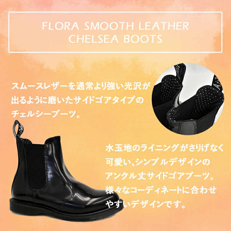 楽天市場】【在庫わずか！】 ドクターマーチン フローラ チェルシー