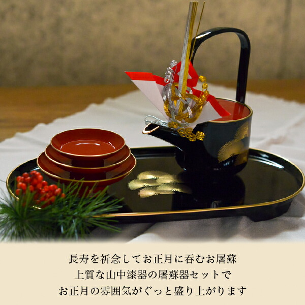 楽天市場】屠蘇器／とそき 奏松紋 3点セット ( おとそ とそ器 日本酒