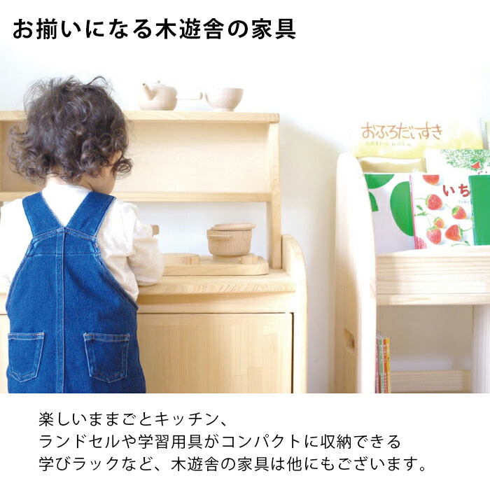 楽天市場】ほんたてMパイン完成品 木遊舎 絵本棚 おしゃれ 完成品 すぐ