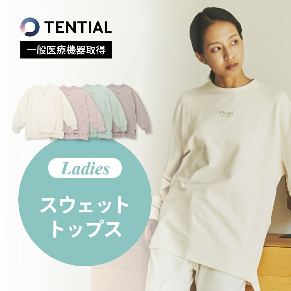 楽天市場】【レビュー特典】TENTIAL テンシャル リカバリーウェア