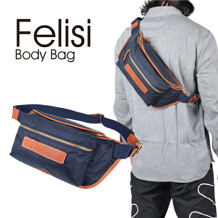 楽天市場】フェリージ Felisi ボディバック ウエストバッグ BodyBag