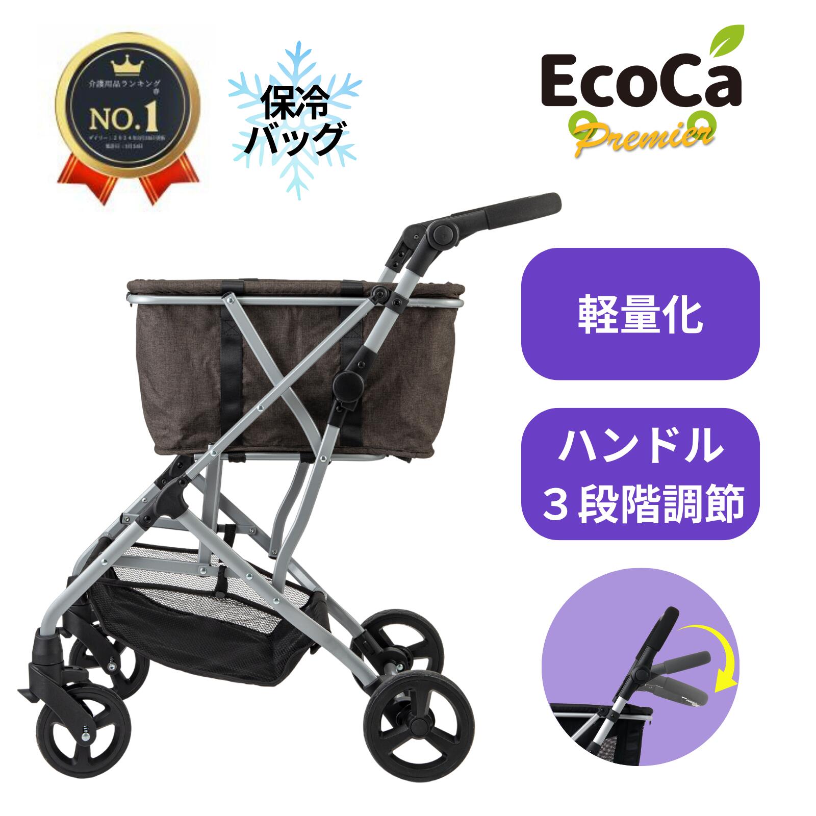 楽天市場】【保冷バッグセット】高さ調節可能 軽量4.35kg 低身長