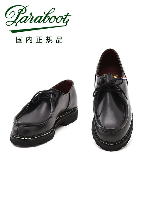 楽天市場】【今ならポイント5倍】パラブーツ PARABOOT 国内正規品