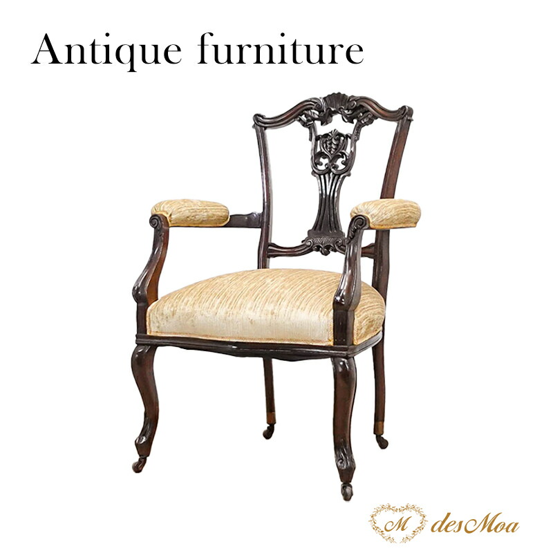 楽天市場】アンティーク アームチェア ひじ掛け椅子 チェアー 椅子