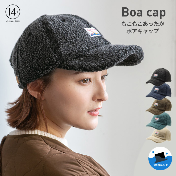 楽天市場】ボアキャップ 帽子 キャップ レディース ボア 秋 冬
