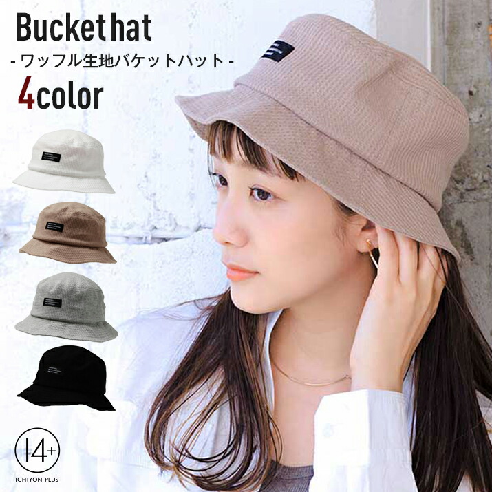 楽天市場】バケットハット バケハ ハット レディース メンズ 帽子