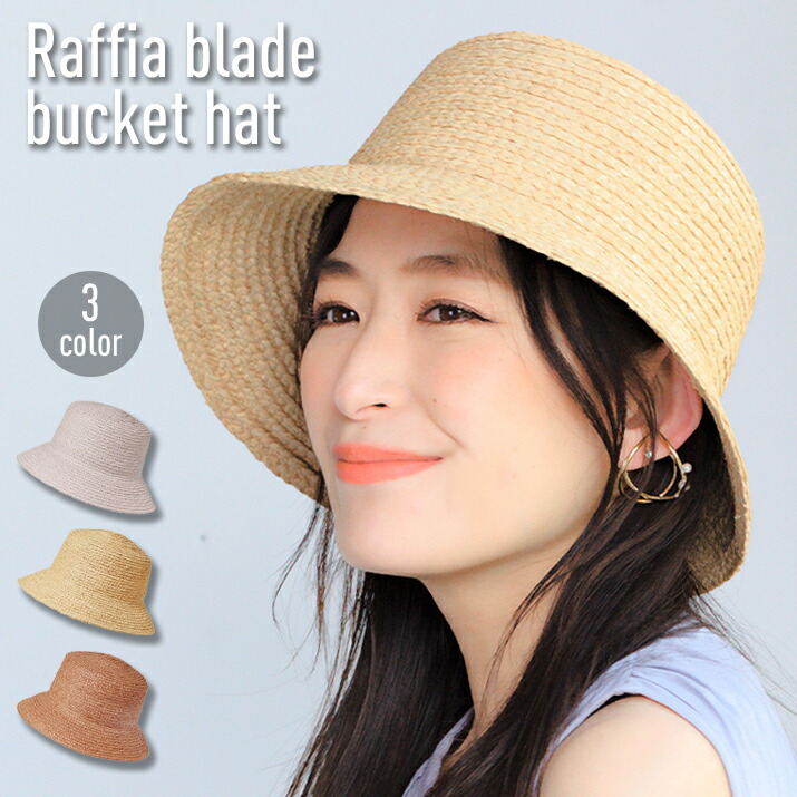 楽天市場】帽子 レディース バケットハット バケハ ラフィアブレード