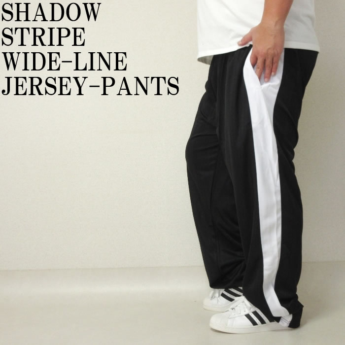 楽天市場】大きいサイズ メンズ ジャージパンツ ジャージ メンズ 下