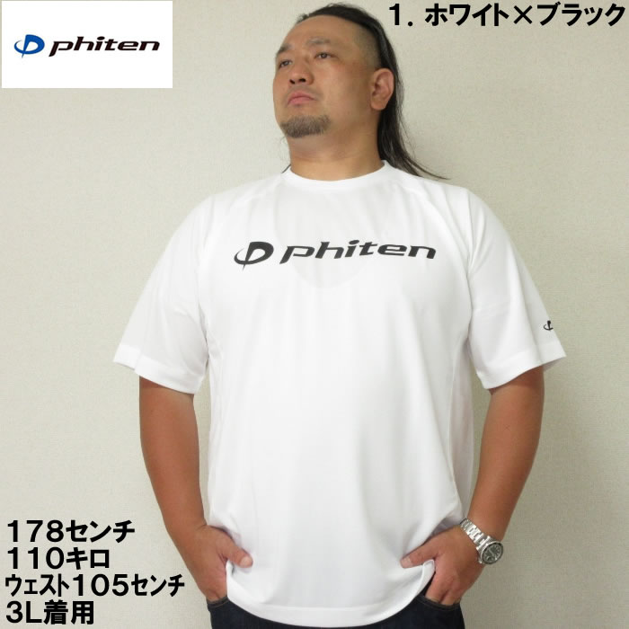 楽天市場】大きいサイズ メンズ Phiten -RAKUシャツ SPORTS ドライ