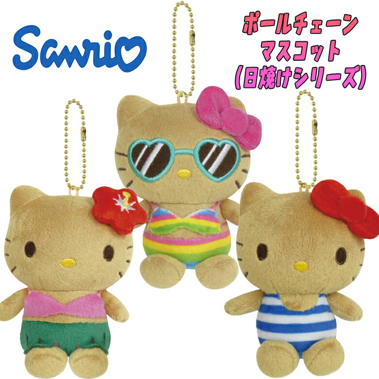 楽天市場】【メール便送料無料】サンリオ ハローキティ 日焼けシリーズ