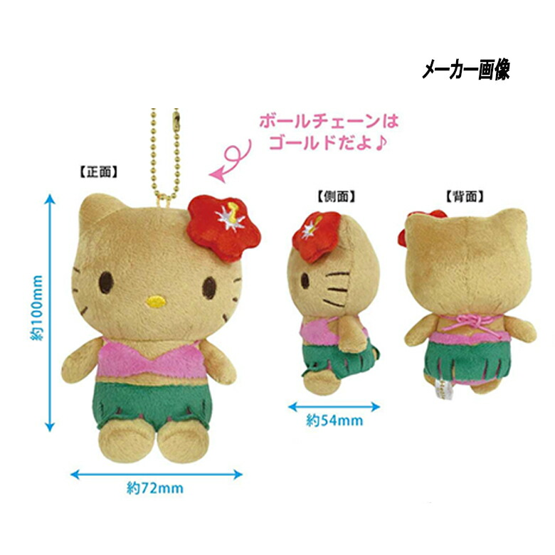 楽天市場】【メール便送料無料】サンリオ ハローキティ 日焼けシリーズ