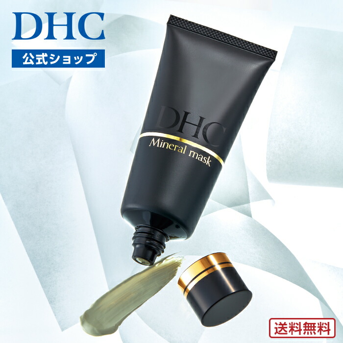 楽天市場】【店内P最大74倍以上開催】【DHC直販】送料無料 肌に残った