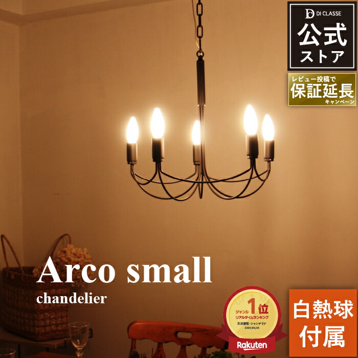 【新品】DI CLASSE シャンデリア小型 ブラック