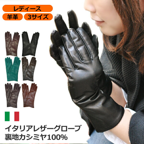 楽天市場】手袋 レディース 革 本革 イタリア 革手袋 ナポリ手袋