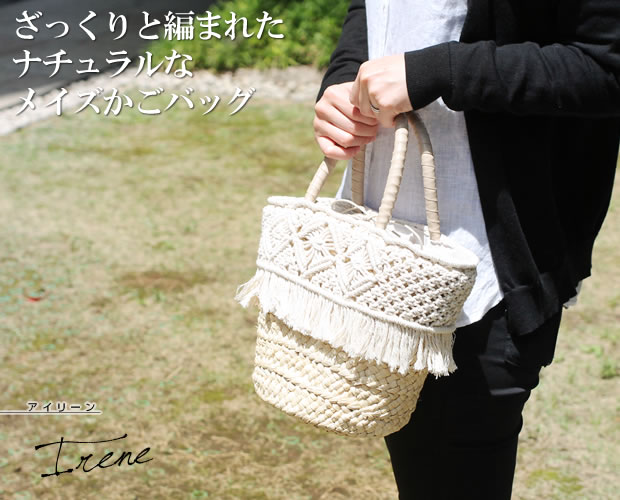 楽天市場】かごバッグ マクラメ編みかごバッグ トートバッグ フリンジ