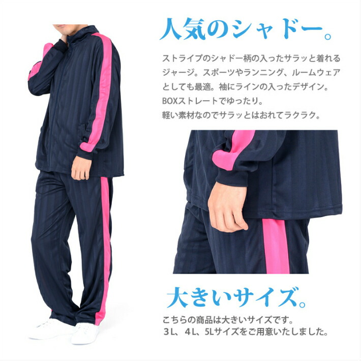楽天市場】ジャージ 上下 メンズ シャドー 大きいサイズ キングサイズ